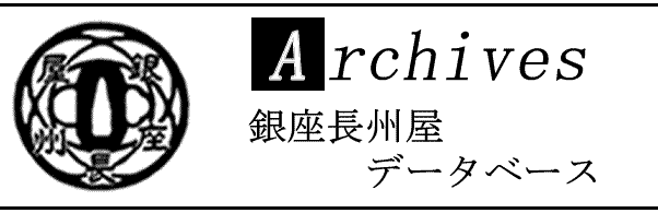 日本刀　アーカイブス　千里眼