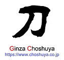 日本刀販売専門店 銀座長州屋 鍔 鐔 販売品 茗荷透図鐔 無銘 赤坂, 鍔 日本刀販売専門店 銀座長州屋 鍔 鐔 販売品 茗荷透図鐔 無銘 赤坂, 鍔