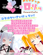 loli whip poster mesugakissa.png