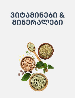 ვიტამინები & მინერალები - EuroNaturals