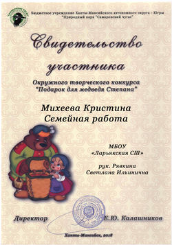 Михеева Кристина