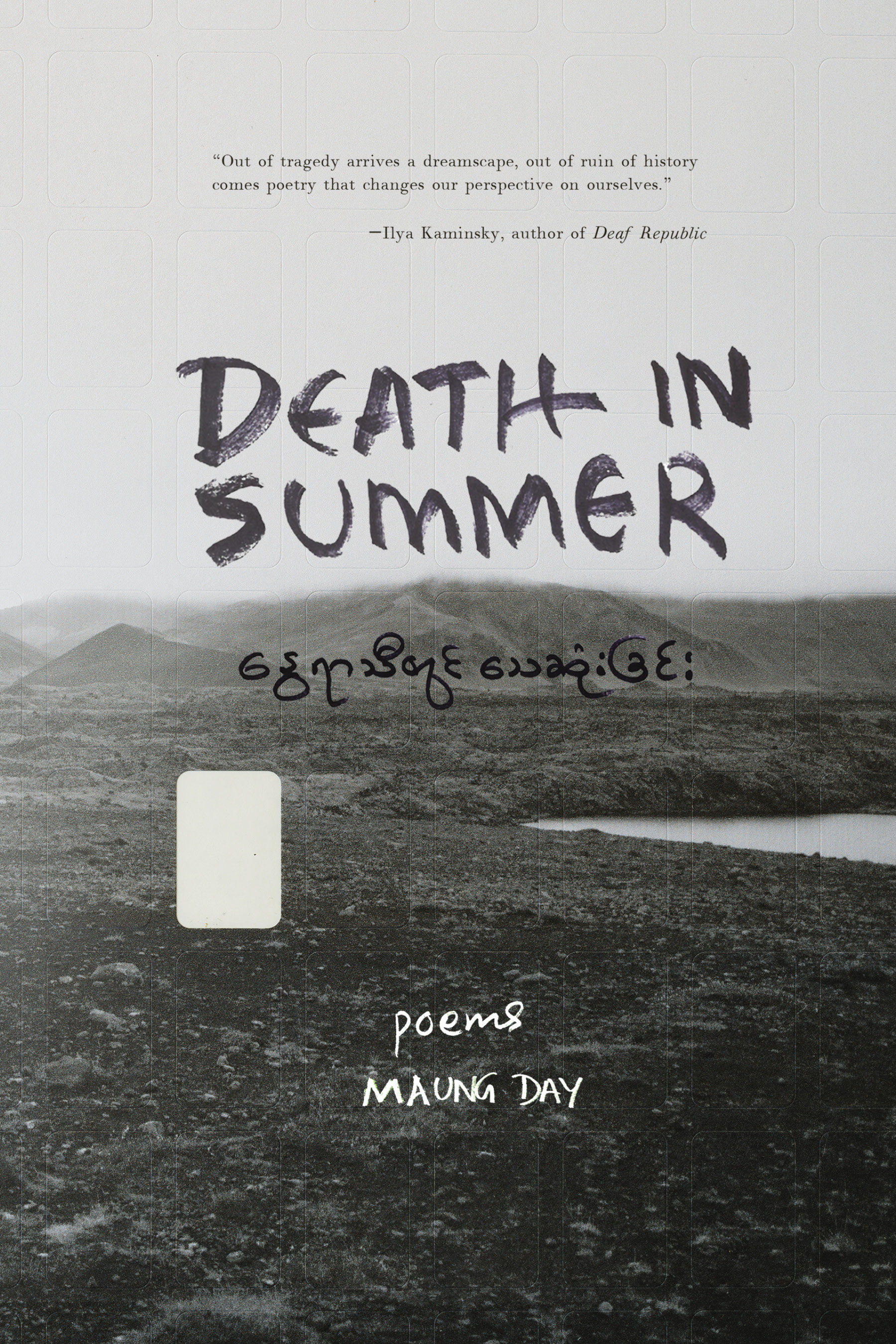 Death in Summer by Maung Day
