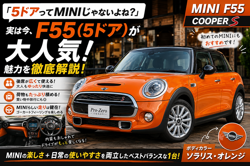 MINI好きほど最初は否定する?5ドアMINI(F55)の本当の魅力