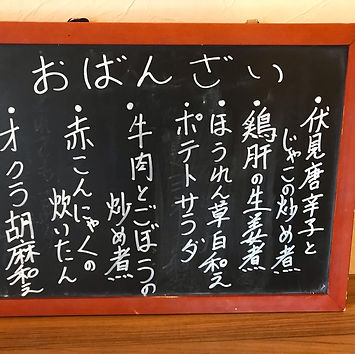 西院　お持ち帰り