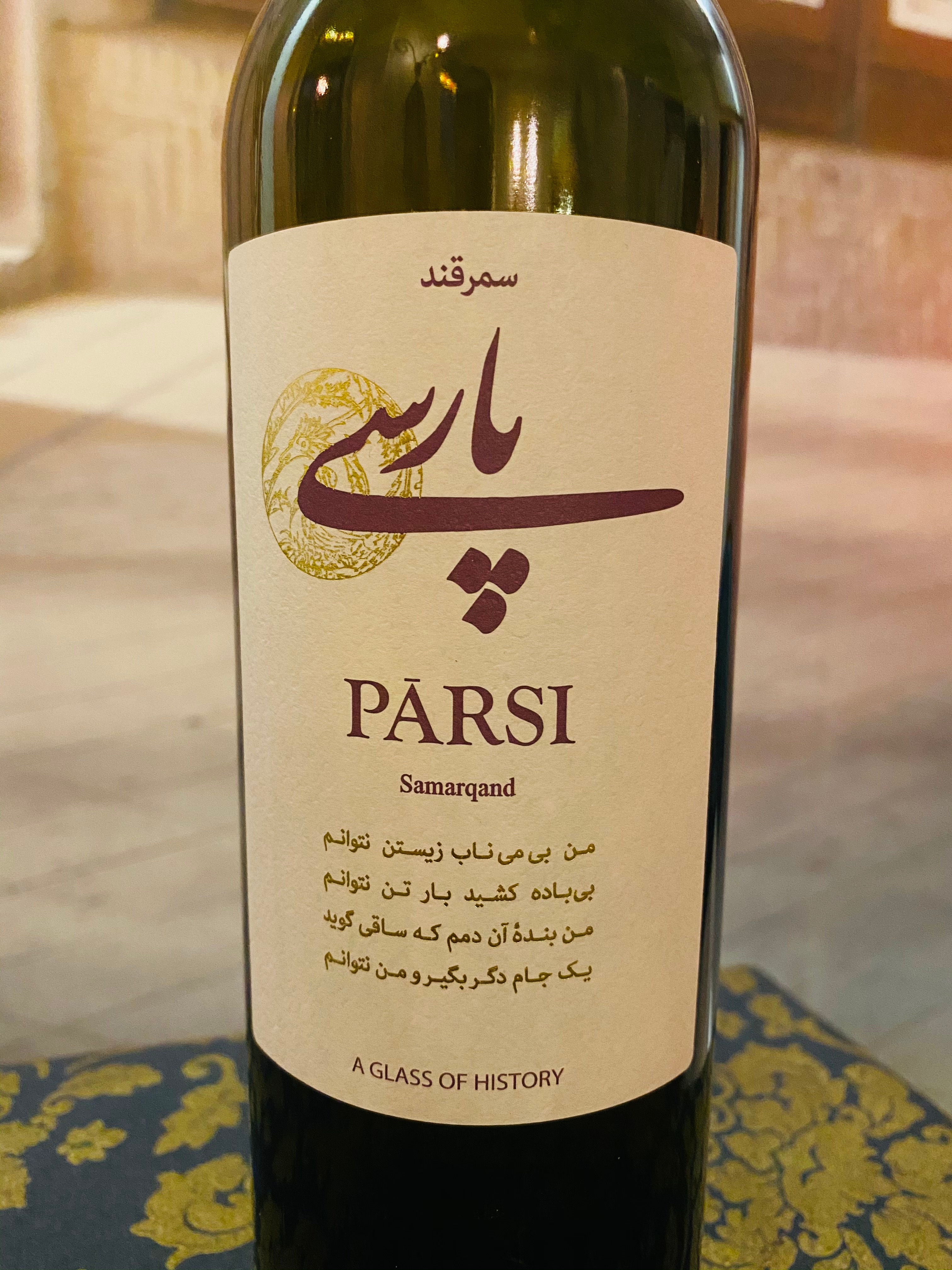 Samarqand Persian White Wine