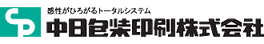 中日包装印刷株式会社