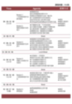 十倍速簡報製作-網點課程大綱.png