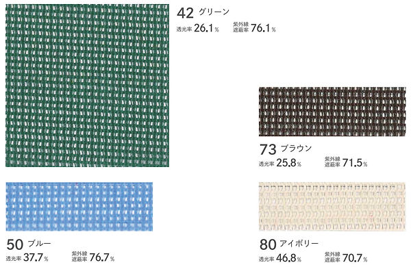 ウインドスルー01_色見本