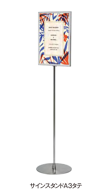 両面サインスタンド（スライド式）