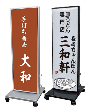 スタンドサイン