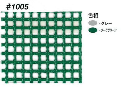 ターポスクリーン＃1005