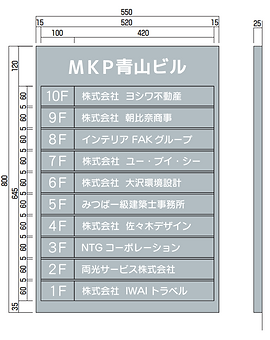 案内板　ステンレス＋ステンレス