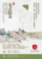 稻苗宋式點茶興趣班_IDP-CTPM-032025
