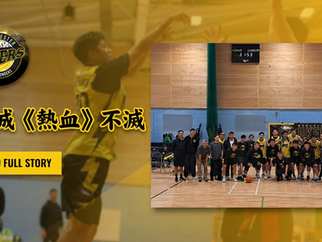 曼城《熱血》不滅 凝聚三代香港人的籃球傳奇