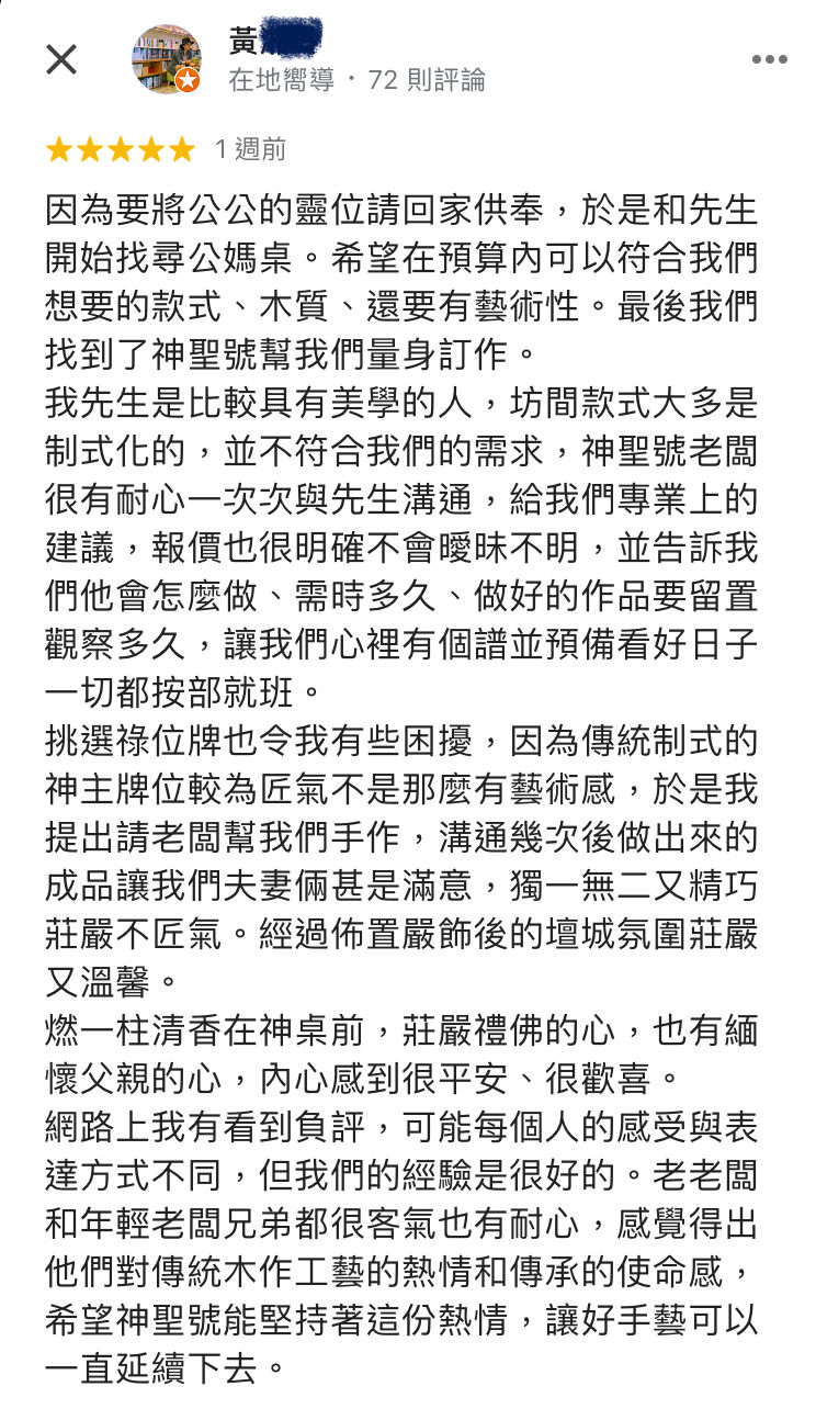 顧客評論