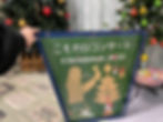 クリスマス会