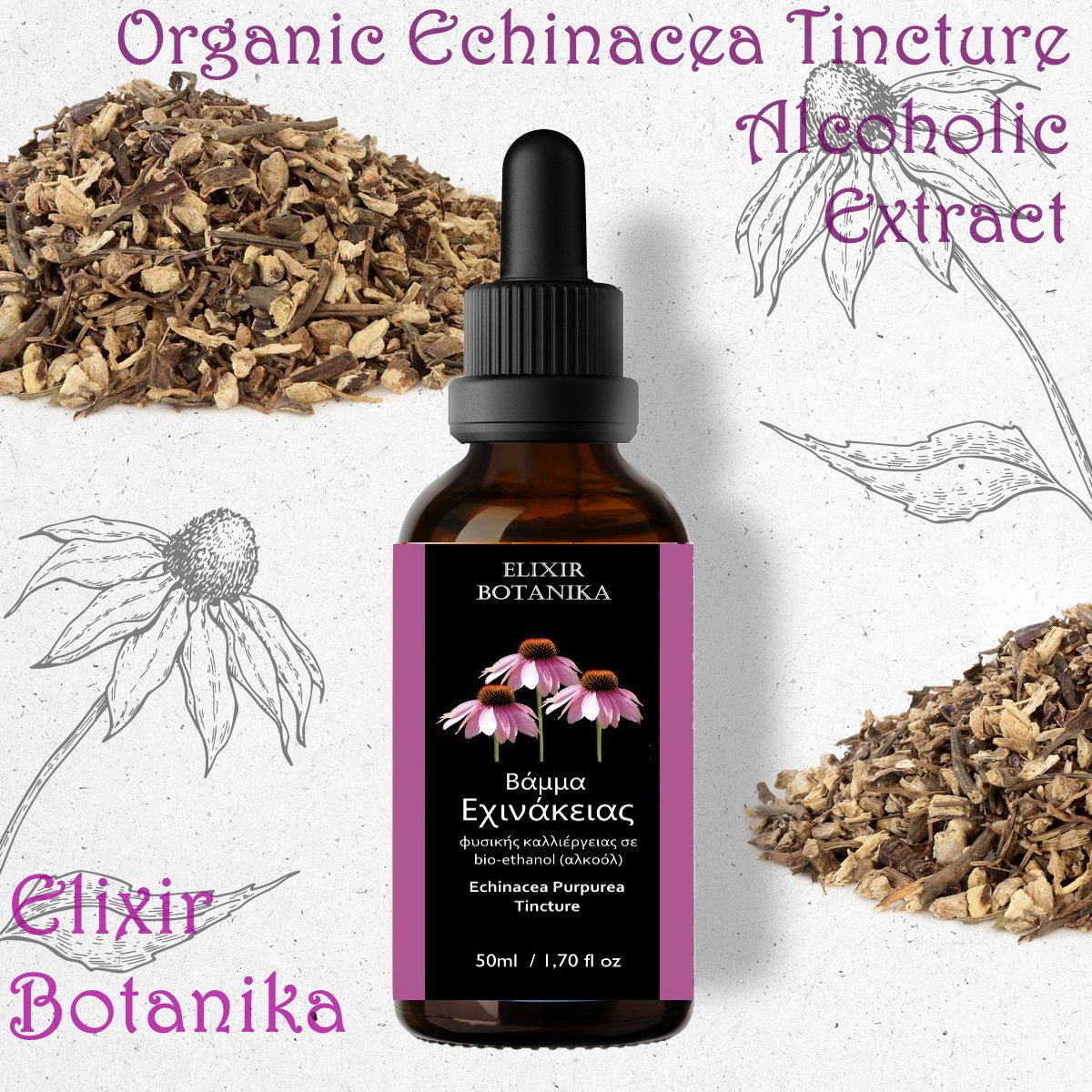 Εκχύλισμα Εχινάκειας 50ml