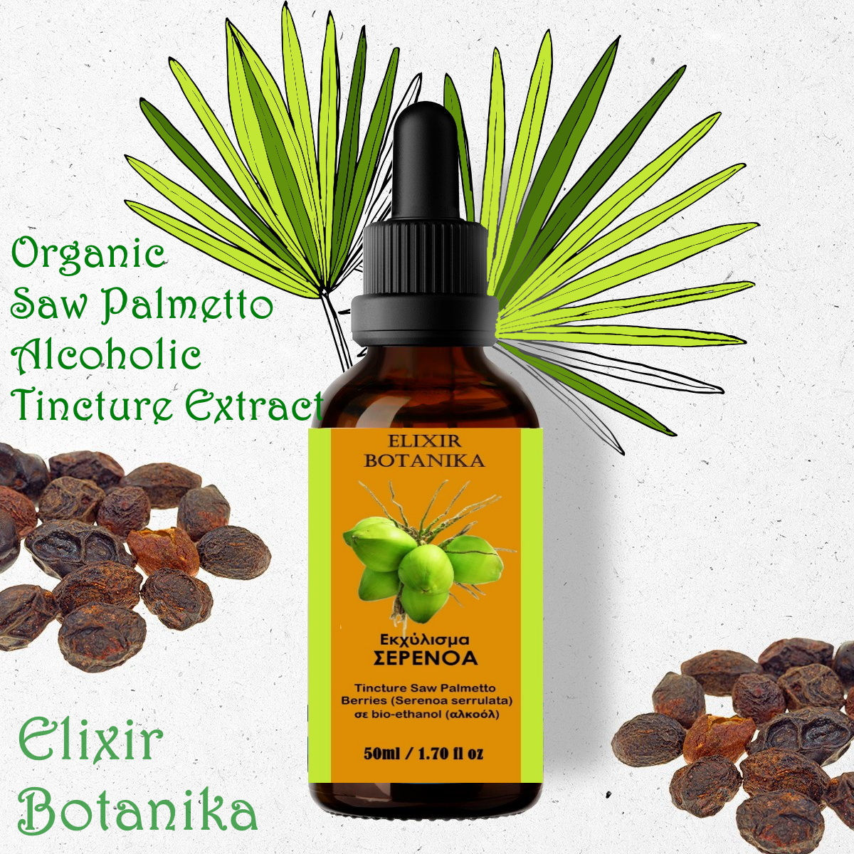 Σερενόα (Παλμέτο) Εκχύλισμα 50ml