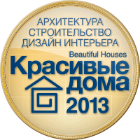 Красивые дома 2013
