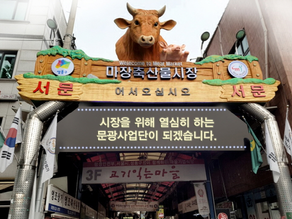 Majang Meat Market – Surga BBQ Korea Asli!