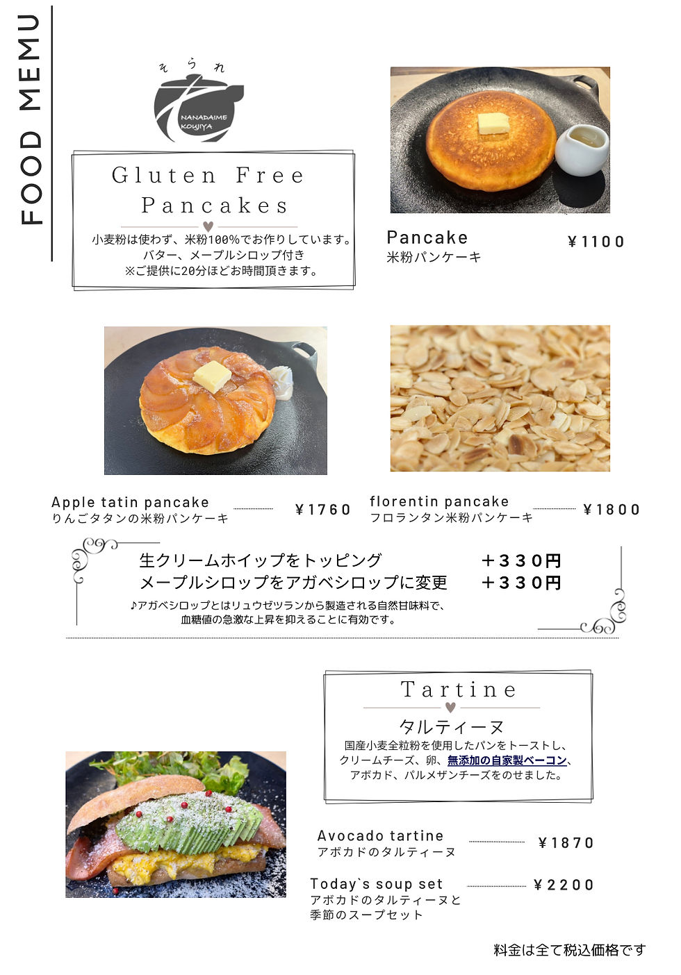 他にも色々メニューあります。