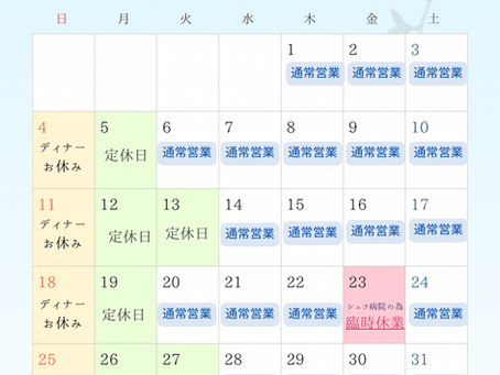 5月のカレンダー