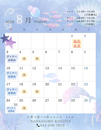 8月.png