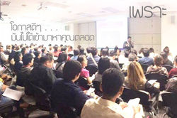 บรรยากาศคอร์สสัมมนา