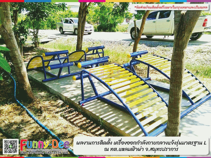 เครื่องออกกำลังกายกลางแจ้ง, โรงงานผลิตเครื่องเล่นสนาม, เครื่องออกกำลังกายสนาม, ราคาเครื่องออกกําลังกายกลางแจ้ง, เครื่องเล่นเด็กกลางแจ้ง, เครื่องเล่นสนามกลางแจ้ง, เครื่องออกกำลังกายตามสวนสาธารณะ, เครื่องออกกำลังกลางแจ้ง, เครื่องออกกำลังกายกลางแจ้ง ราคา, บาร์โหนเด็ก, เครื่องออกกำลังกาย กลางแจ้ง, เครื่องเล่นออกกําลังกาย สวนสาธารณะ