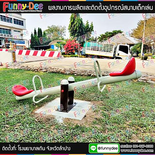 เครื่องเล่นสนามเด็ก, อุปกรณ์สนามเด็กเล่น, เครื่องเล่นสนามกลางแจ้ง, กระดานลื่น, เครื่องเล่นสนามในร่ม, เครื่องเล่นสนามเด็กเล่น, ของเล่นสนาม, เครื่องเล่นสนามราคาถูก, เครื่องเล่นกลางแจ้ง, เครื่องเล่นสนามเหล็ก, ราคาเครื่องเล่นสนามกลางแจ้ง, เครื่องเล่นเด็กกลางแจ้ง, ของเล่นเด็กกลางแจ้ง, ของเล่นสนามกลางแจ้ง, กระดานลื่นเหล็ก, เครื่องเล่นปีนป่าย, ชิงช้า