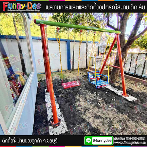 ผลงานการติดตั้งอุปกรณ์สนามเด็กเล่น ติดตั้งที่ จ.ชลบุรี ภายในบริเวณบ้านของลูกค้า