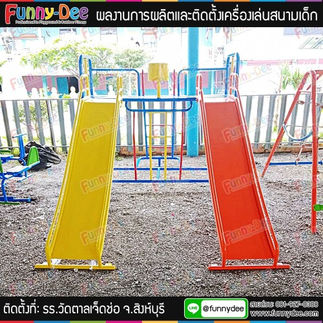 โรงงานผลิตเครื่องเล่นสนามเด็ก, เครื่องเล่นสนามเด็ก, อุปกรณ์สนามเด็กเล่น, เครื่องเล่นสนามกลางแจ้ง, กระดานลื่น, เครื่องเล่นสนามในร่ม, เครื่องเล่นสนามเด็กเล่น, ของเล่นสนาม, เครื่องเล่นสนามราคาถูก, เครื่องเล่นกลางแจ้ง, เครื่องเล่นสนามเหล็ก, ราคาเครื่องเล่นสนามกลางแจ้ง, เครื่องเล่นเด็กกลางแจ้ง, ของเล่นเด็กกลางแจ้ง, ของเล่นสนามกลางแจ้ง, กระดานลื่นเหล็ก, เครื่องเล่นปีนป่าย, ชิงช้า
