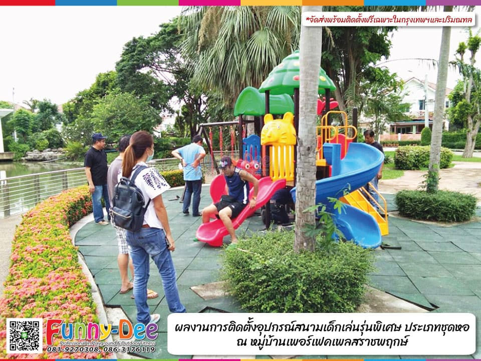 ผลงานการติดตั้งอุปกรณ์สนามเด็กเล่นรุ่นพิเศษ ประเภทชุดหอ ณ หมู่บ้านเพอร์เฟคเพลสราชพฤกษ์-02