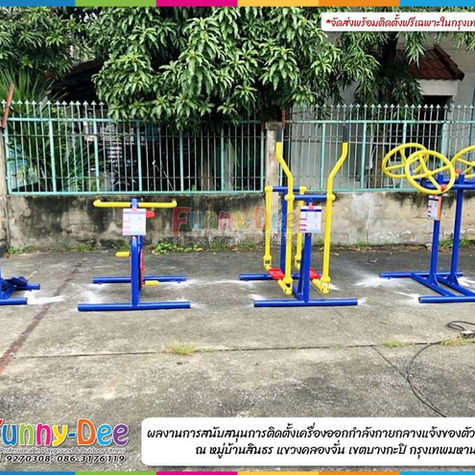 ผลงานการติดตั้งเครื่องเล่นสนาม ณ หมู่บ้านสินธร