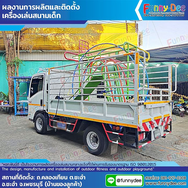เครื่องเล่นสนามติดตั้งที่ชะอำ,โรงงานผลิตเครื่องเล่นสนามเด็ก, เครื่องเล่นสนามเด็ก, อุปกรณ์สนามเด็กเล่น, เครื่องเล่นสนามกลางแจ้ง, กระดานลื่น, เครื่องเล่นสนามในร่ม, เครื่องเล่นสนามเด็กเล่น, ของเล่นสนาม, เครื่องเล่นสนามราคาถูก, เครื่องเล่นกลางแจ้ง, เครื่องเล่นสนามเหล็ก, ราคาเครื่องเล่นสนามกลางแจ้ง, เครื่องเล่นเด็กกลางแจ้ง, ของเล่นเด็กกลางแจ้ง, ของเล่นสนามกลางแจ้ง, กระดานลื่นเหล็ก, เครื่องเล่นปีนป่าย, ชิงช้า, ห่วงโหน, ปีนป่ายสะพานโค้ง, สไลเดอร์, แป้นบาส