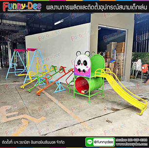 ผลงานการติดตั้งอุปกรณ์สนามเด็กเล่น ติดตั้งที่ บจ.วรานิชา อินเทอร์เนชันนอล จำกัด