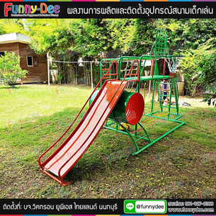 ผลงานการติดตั้งอุปกรณ์สนามเด็กเล่น ติดตั้งที่ บริษัท วิคทรอน ยู พี เอส (ไทยแลนด์) จำกัด