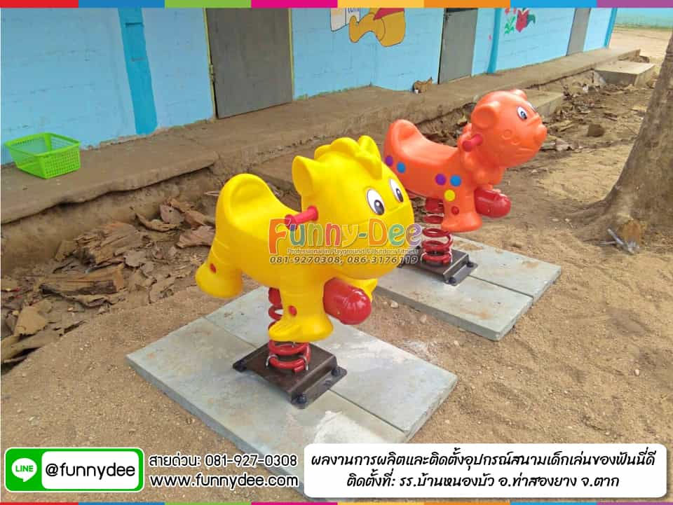สปริงโยก-สุดน่ารัก-เครื่องเล่นสนามยอดนิยม-ของฟันนี่ดี-02