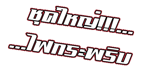 Title-Fitness-Promotion-Village.gif