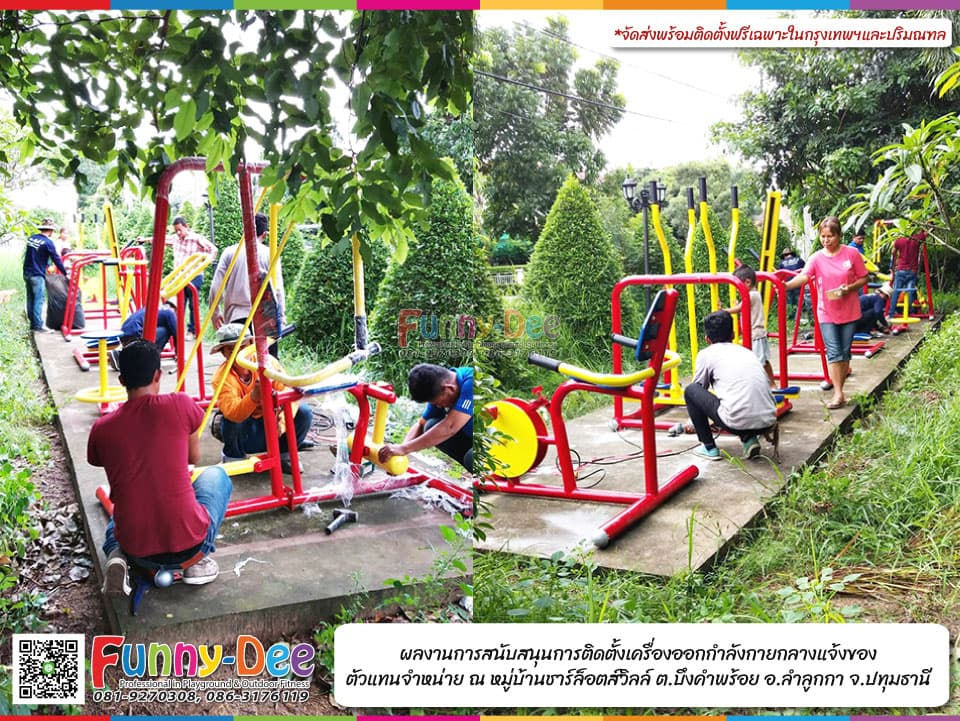 ผลงานการสนับสนุนการติดตั้งเครื่องออกกำลังกายกลางแจ้งของตัวแทนจำหน่าย ณ หมู่บ้านชาร์ล็อตส์วิลล์-02