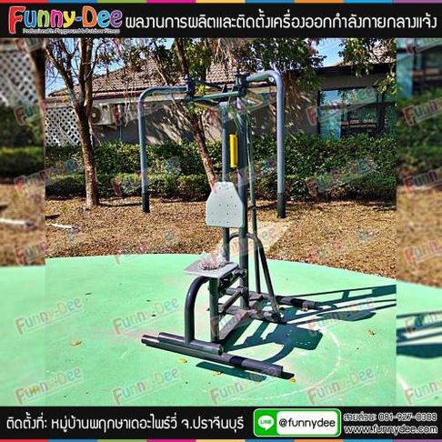 เครื่องออกกำลังกายกลางแจ้ง, ราคาเครื่องออกกำลังกายกลางแจ้ง, เครื่องออกกำลังกายกลางแจ้งราคา, เครื่องเล่นสนามกลางแจ้ง, อุปกรณ์ออกกำลังกายกลางแจ้ง, เครื่องออกกำลังกายกลางแจ้งตามสวนสาธารณะ, โรงงานผลิตเครื่องออกกำลังกายกลางแจ้ง, เครื่องออกกำลังกายกลางแจ้งสแตนเลส