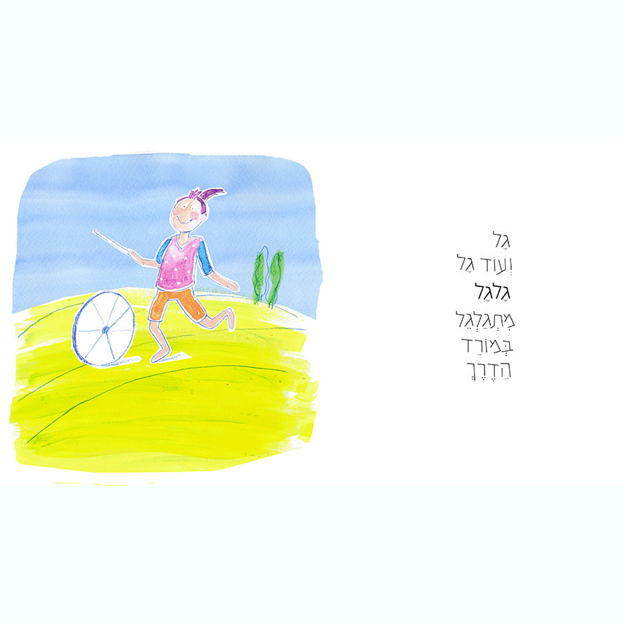 Thumbnail: תל ועוד תל, ספרון דיגיטלי