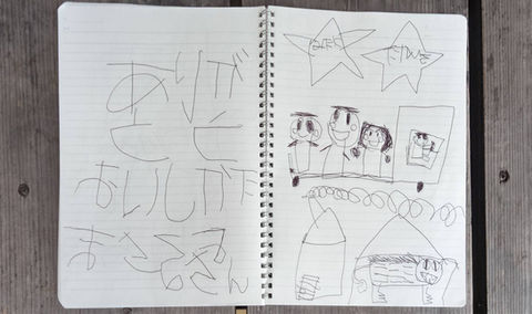 宿泊のノート .jpg