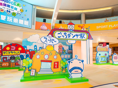 Tamagotchi暑假驚喜現身荃灣D‧PARK