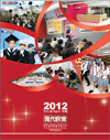 2012 年報
