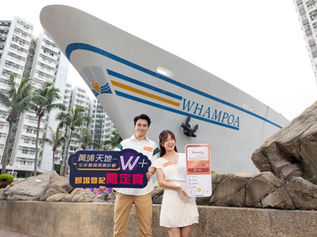 黃埔天地 全新會員獎賞計劃「W+」