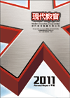 2011 年報