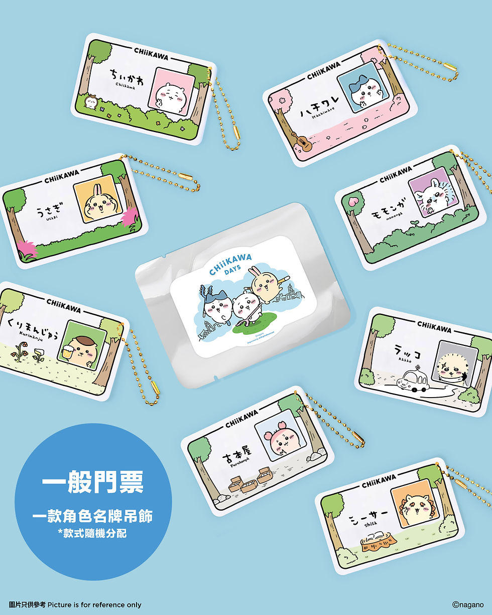 「CHIIKAWA DAYS」大型特展8月1日起登陸尖沙咀