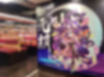 元朗廣場主題店