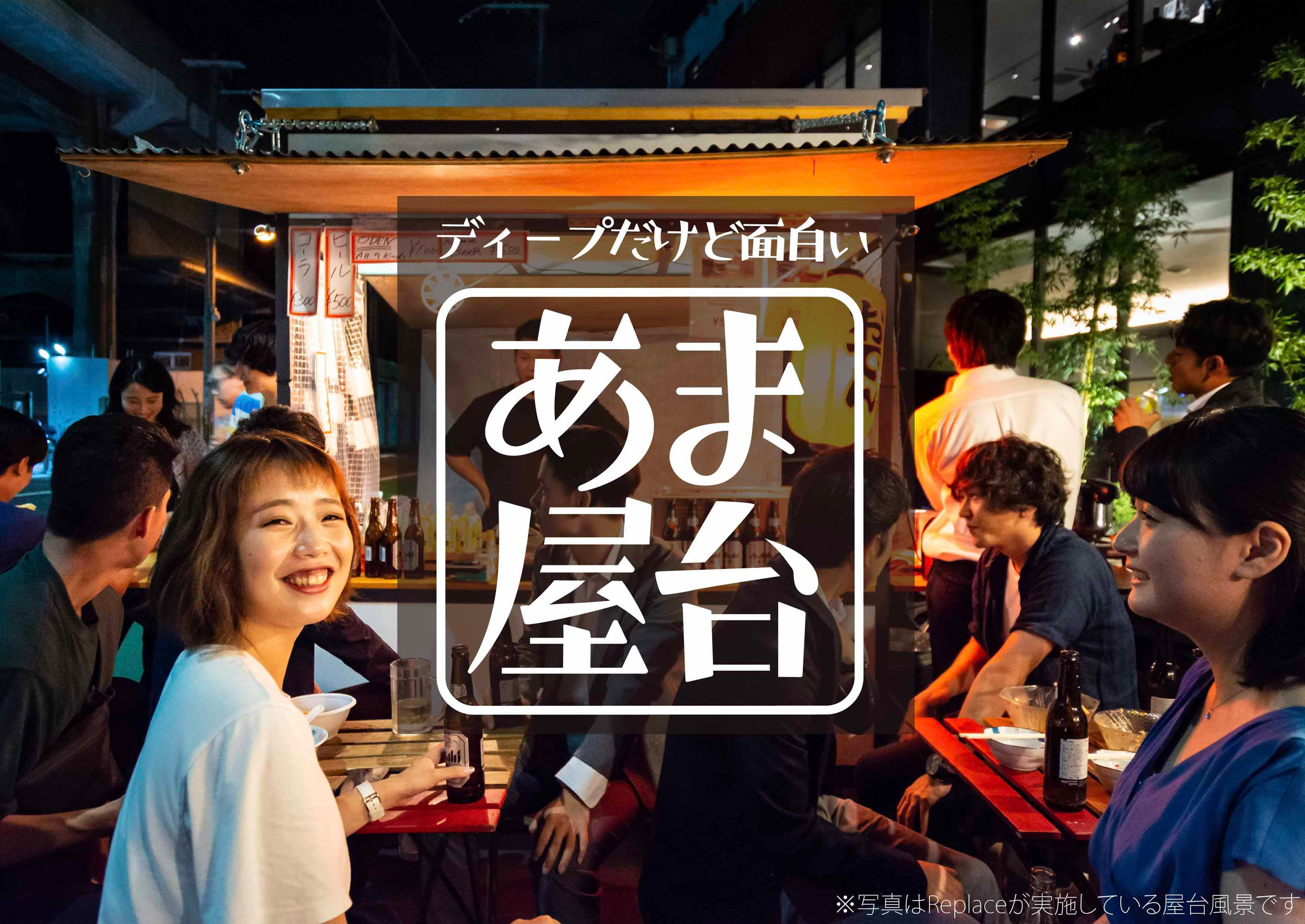 公式 尼崎屋台広場 尼崎市内